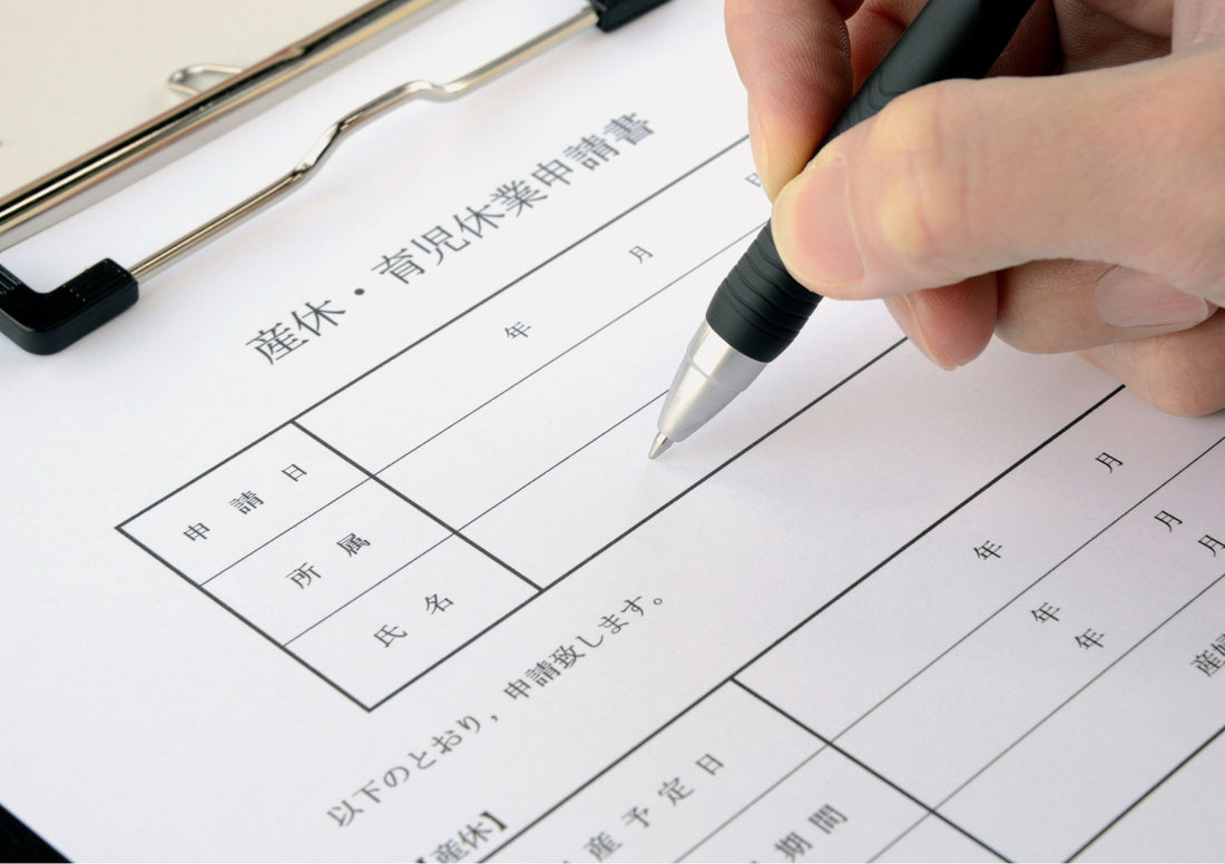 知っておきたい産休と育休の違い